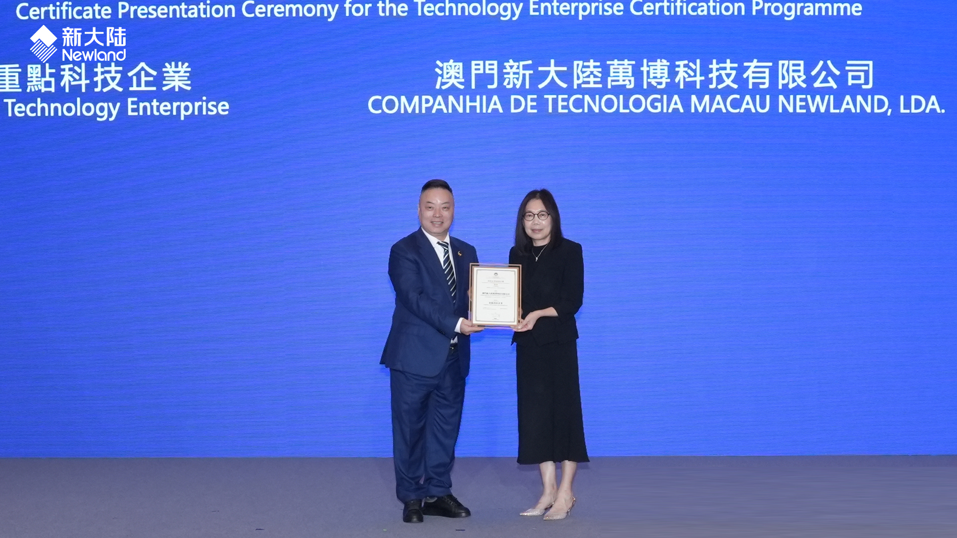 澳门新大陆万博获特区政府