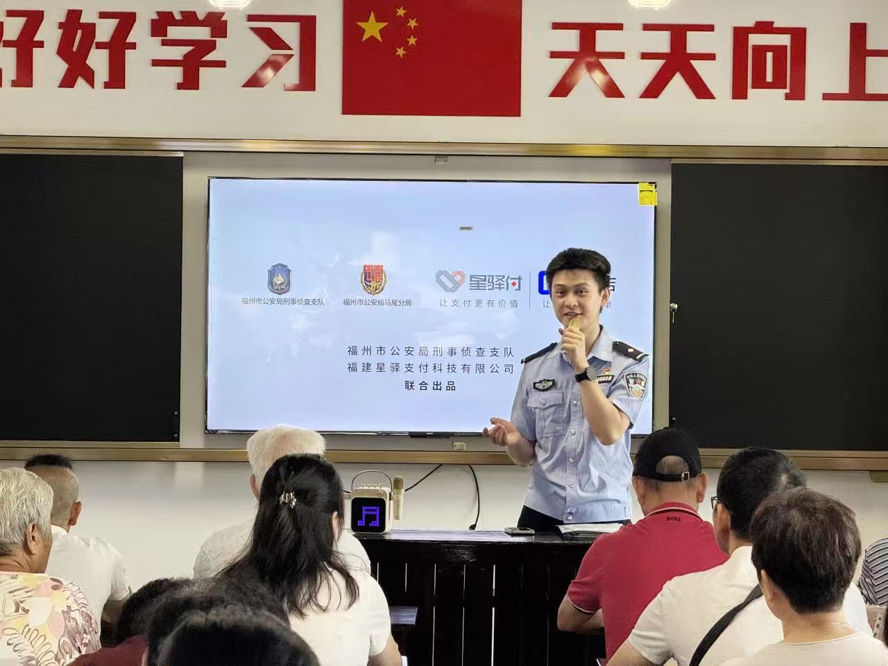 新大陆星驿支付联合马尾分局开展反诈宣传
